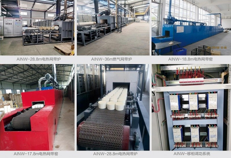網帶窯爐